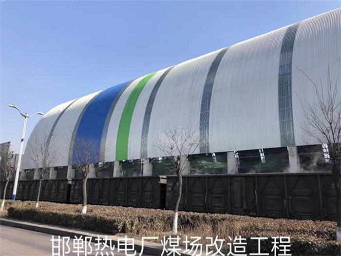三河热电厂煤场改造工程
